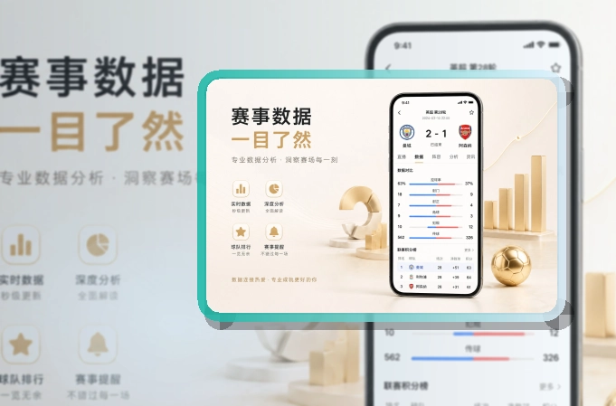 友博体育 APP端界面